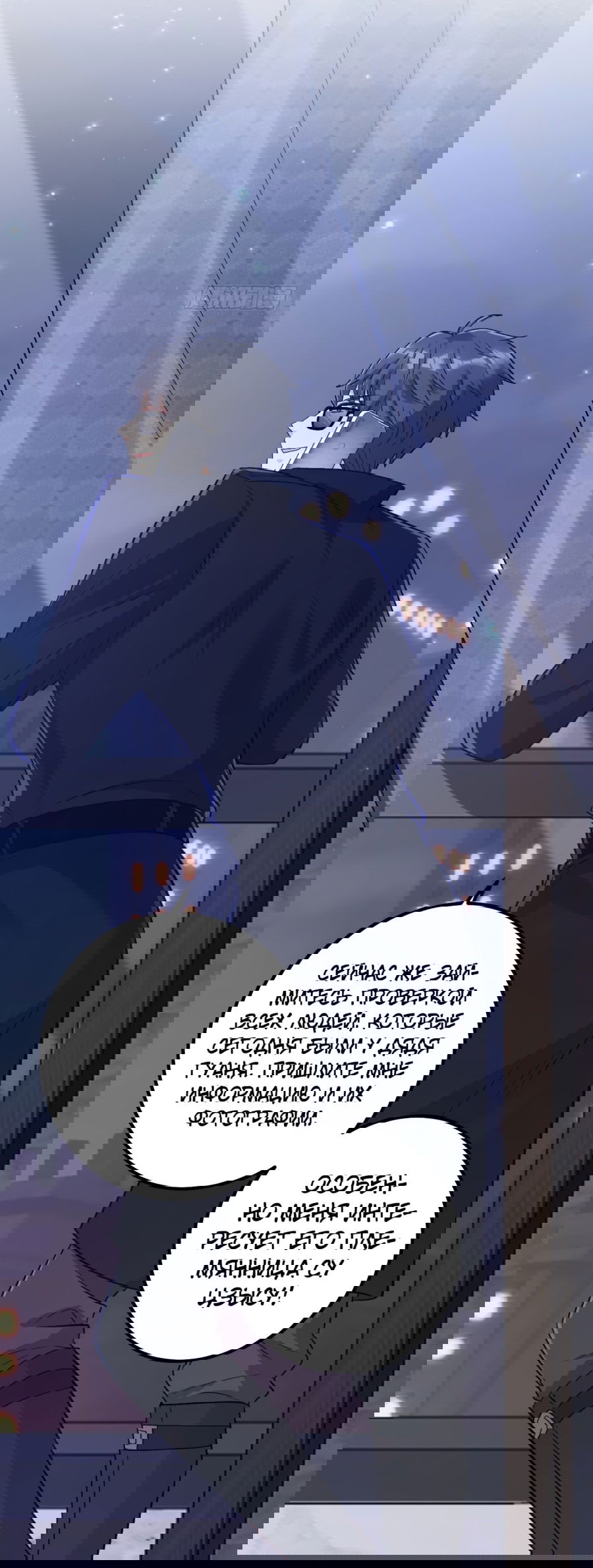 Манга Фу Бао три с половиной года, её балуют восемь дядюшек - Глава 39 Страница 25