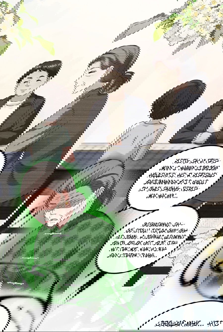 Манга Фу Бао три с половиной года, её балуют восемь дядюшек - Глава 39 Страница 18