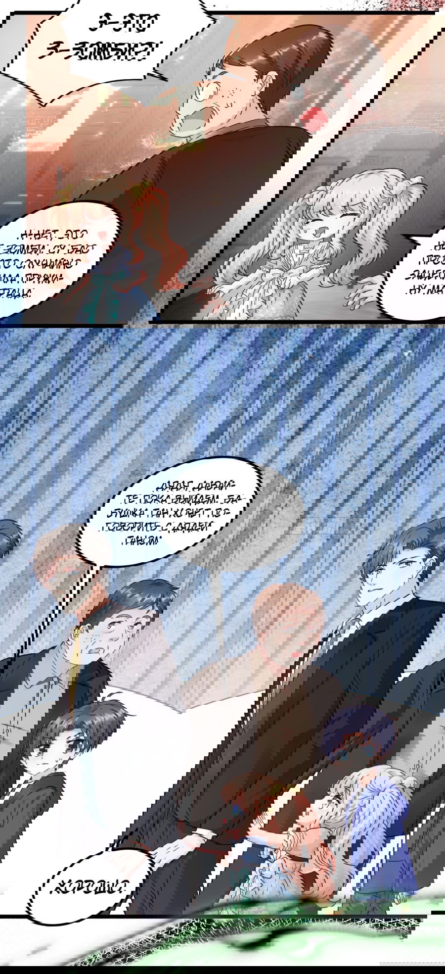 Манга Фу Бао три с половиной года, её балуют восемь дядюшек - Глава 39 Страница 15