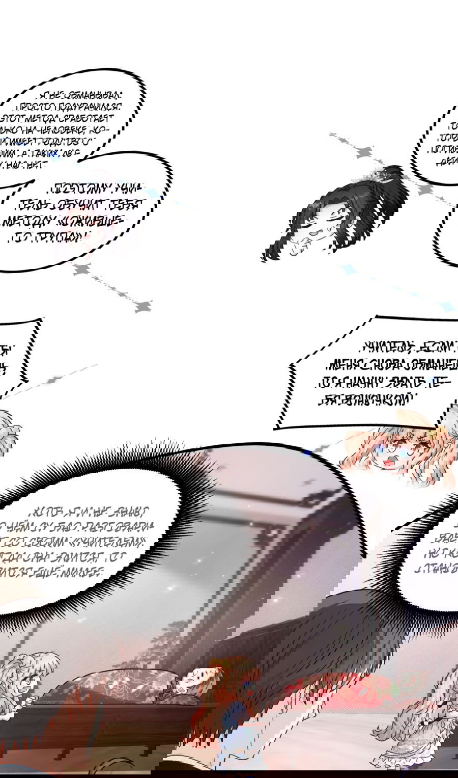 Манга Фу Бао три с половиной года, её балуют восемь дядюшек - Глава 39 Страница 13