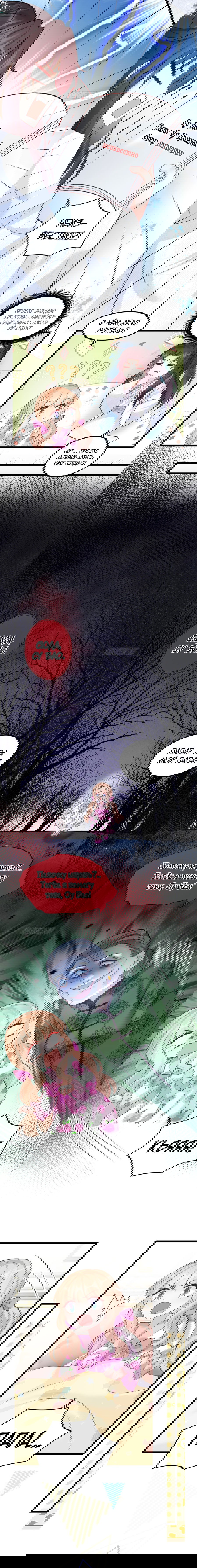 Манга Фу Бао три с половиной года, её балуют восемь дядюшек - Глава 36 Страница 11