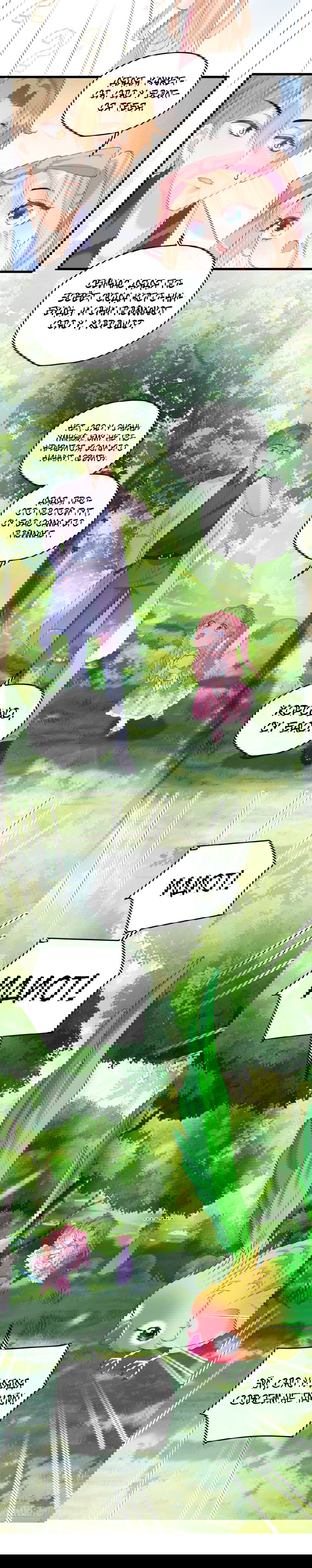 Манга Фу Бао три с половиной года, её балуют восемь дядюшек - Глава 4 Страница 16