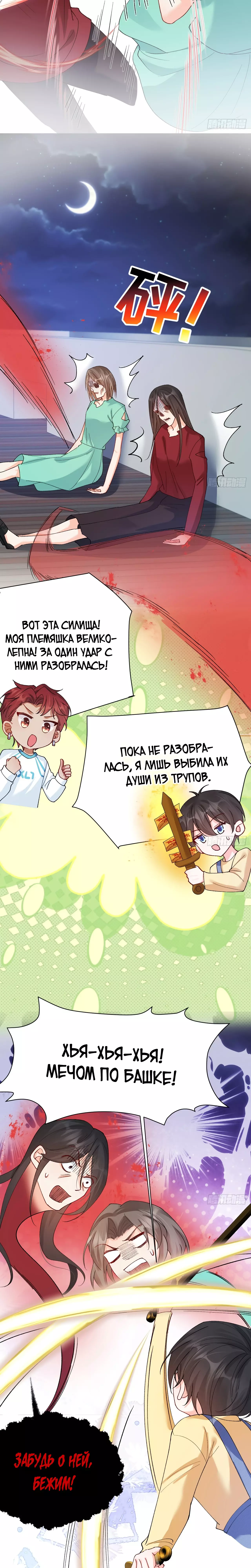 Манга Фу Бао три с половиной года, её балуют восемь дядюшек - Глава 92 Страница 4