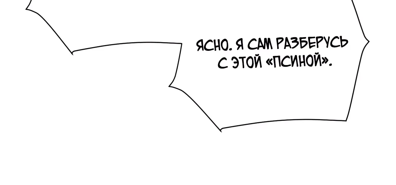 Манга Фу Бао три с половиной года, её балуют восемь дядюшек - Глава 93 Страница 8