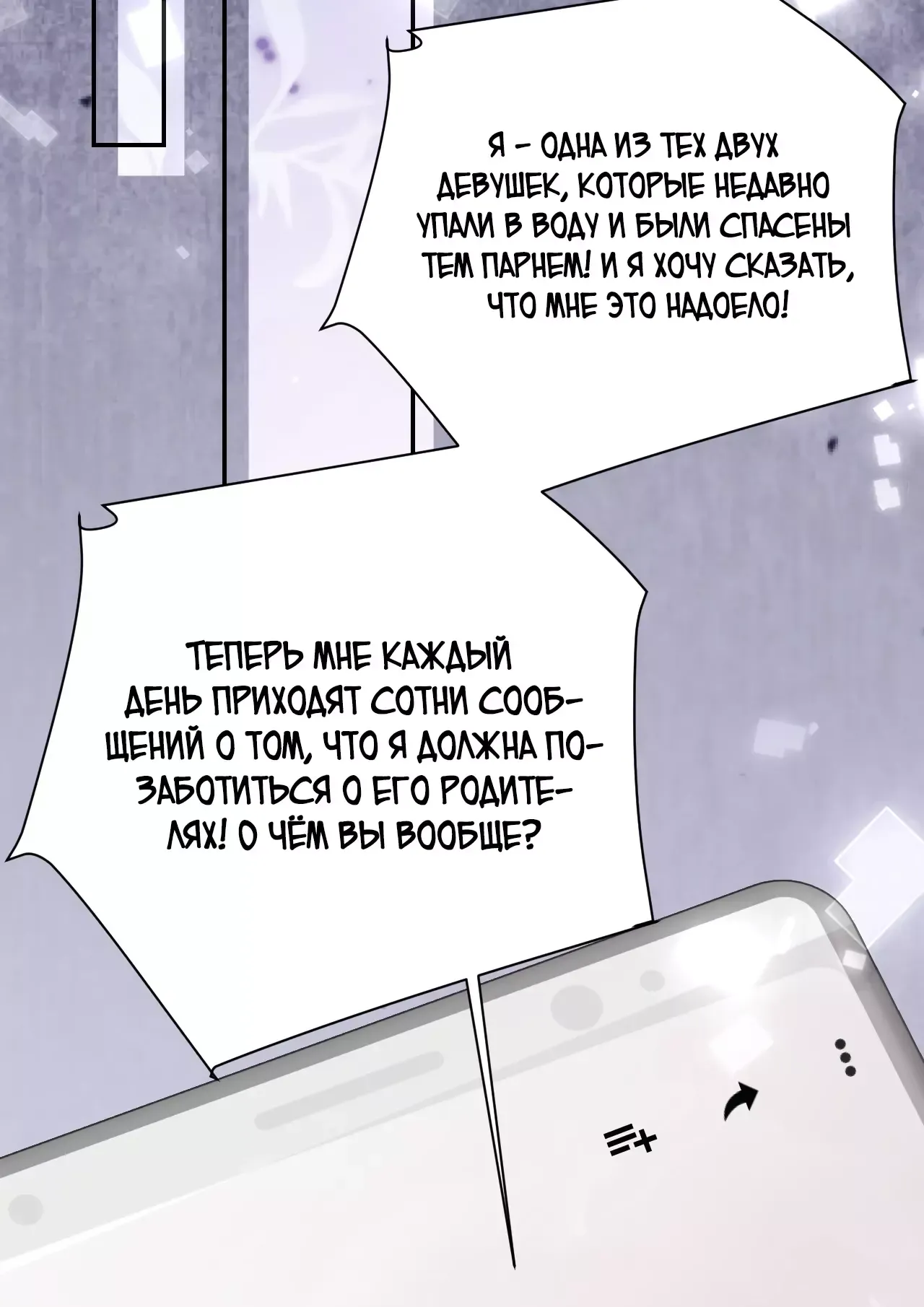 Манга Фу Бао три с половиной года, её балуют восемь дядюшек - Глава 93 Страница 12