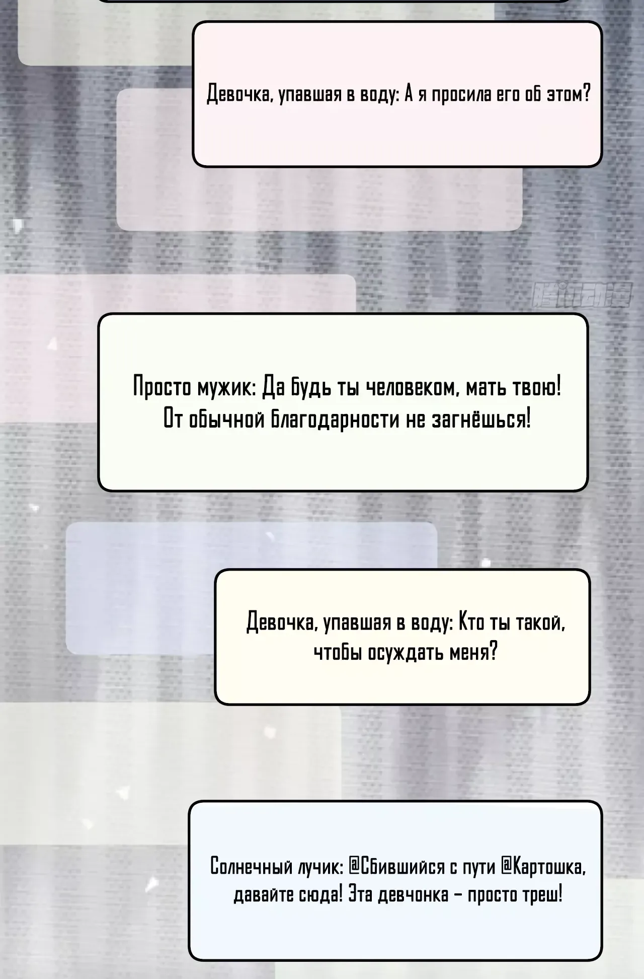 Манга Фу Бао три с половиной года, её балуют восемь дядюшек - Глава 93 Страница 14