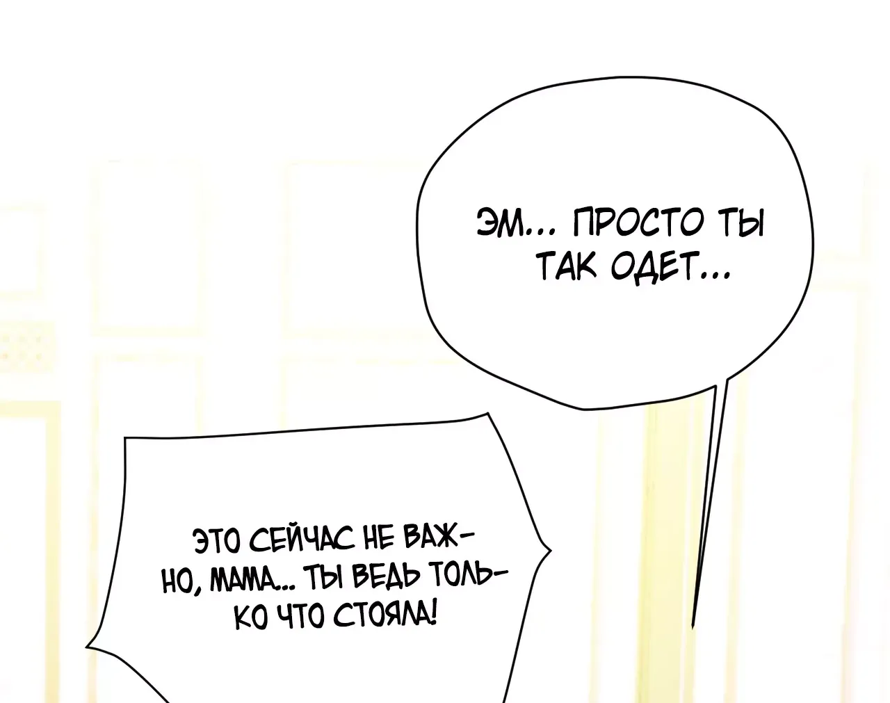 Манга Фу Бао три с половиной года, её балуют восемь дядюшек - Глава 95 Страница 4