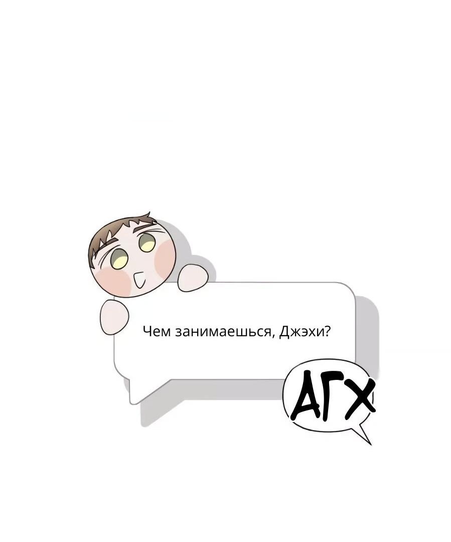 Манга Обстоятельства альфы - Глава 34 Страница 26