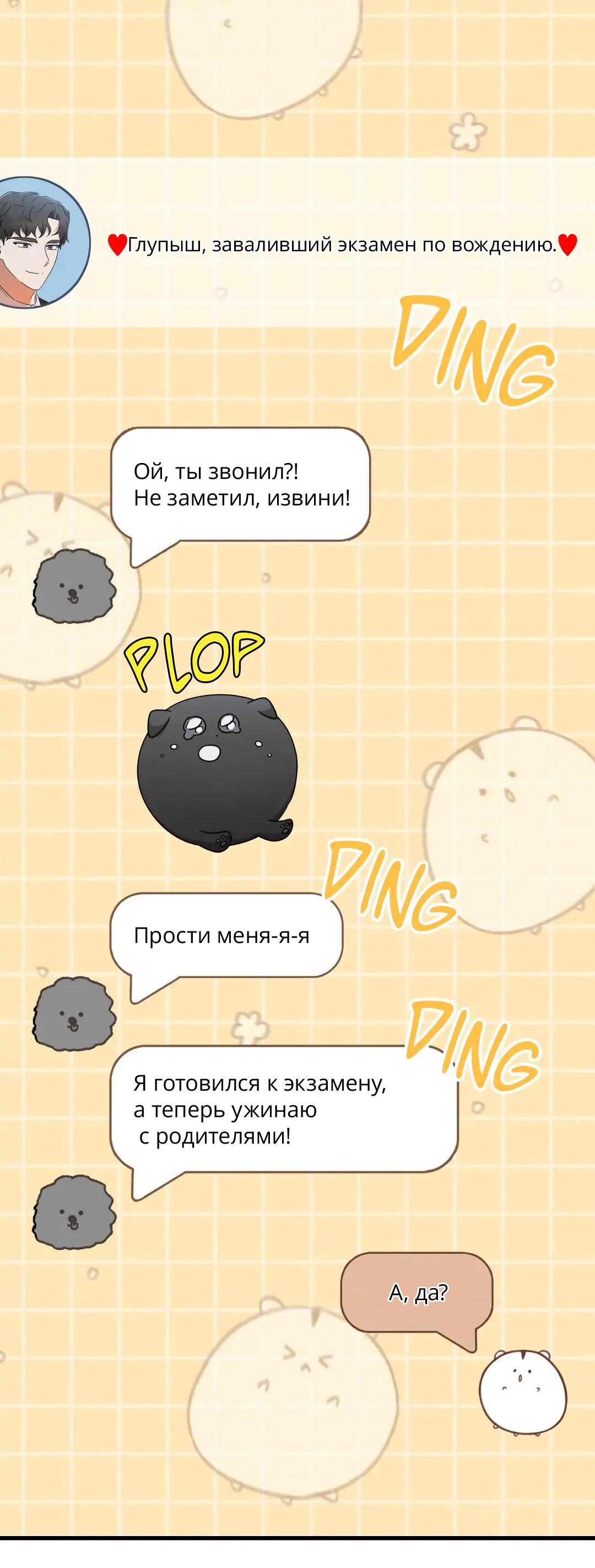 Манга Обстоятельства альфы - Глава 20 Страница 1