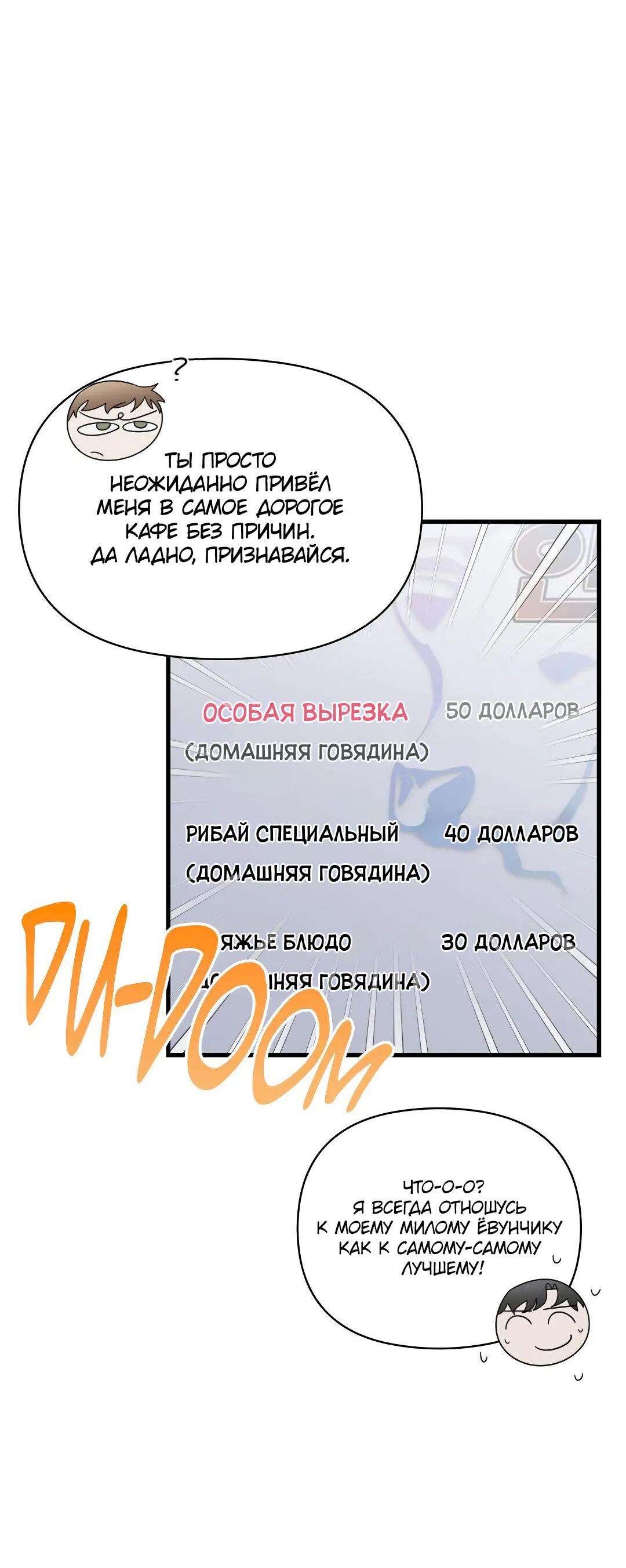 Манга Обстоятельства альфы - Глава 20 Страница 59