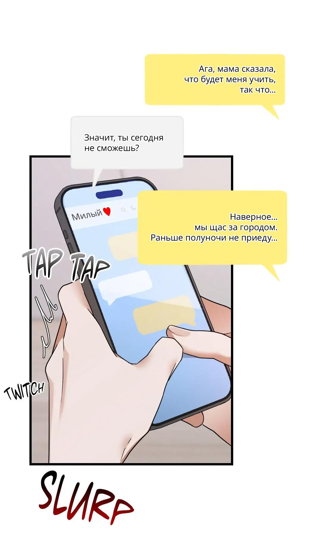 Манга Обстоятельства альфы - Глава 20 Страница 2
