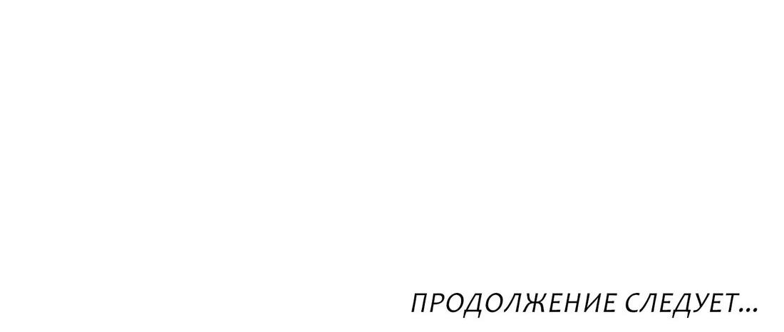Манга Обстоятельства альфы - Глава 8 Страница 83