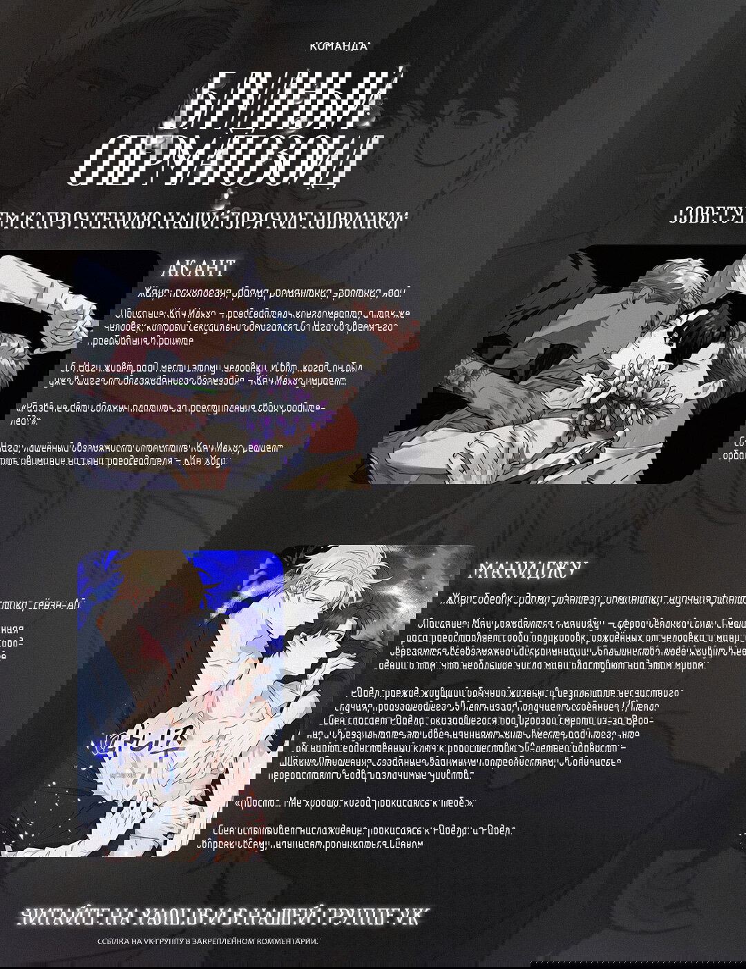 Манга Обстоятельства альфы - Глава 3 Страница 76