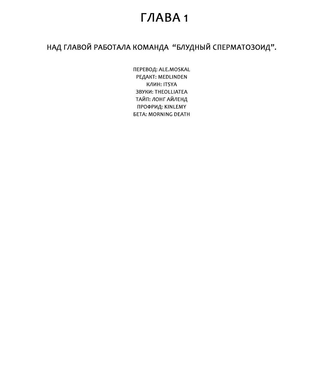 Манга Обстоятельства альфы - Глава 1 Страница 9