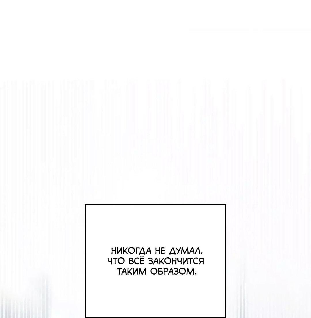 Манга Обстоятельства альфы - Глава 38 Страница 56