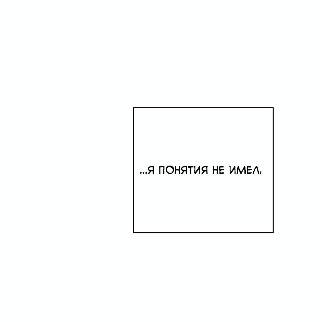 Манга Обстоятельства альфы - Глава 58 Страница 11