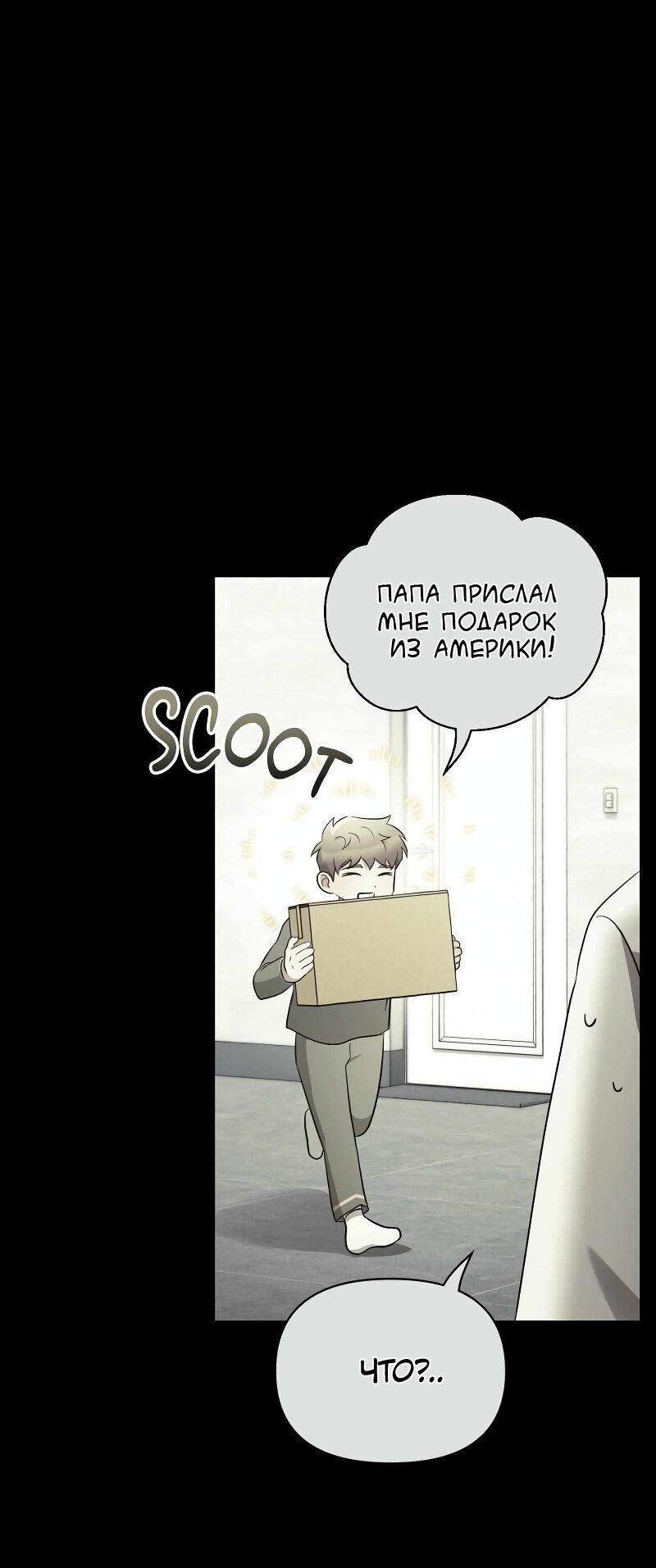 Манга Обстоятельства альфы - Глава 61 Страница 37