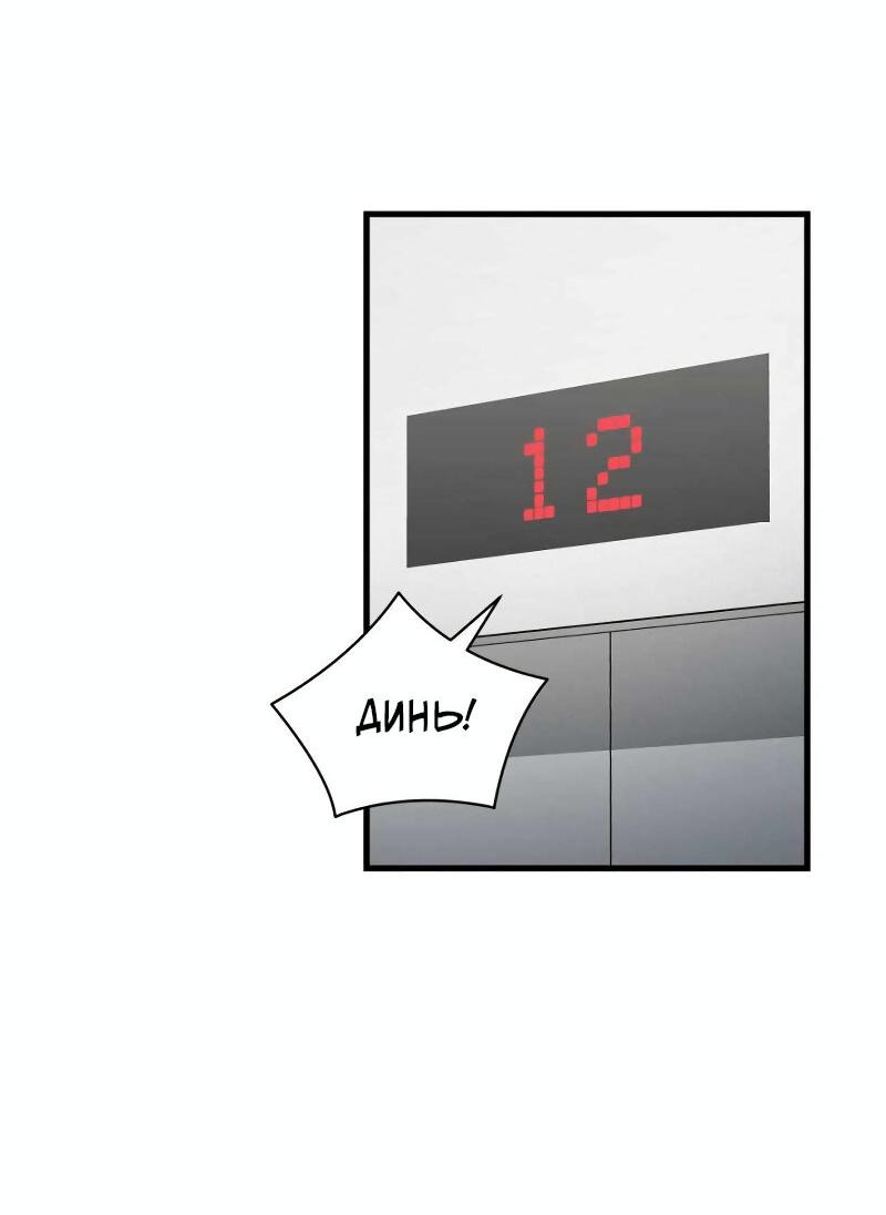 Манга Обстоятельства альфы - Глава 63 Страница 30