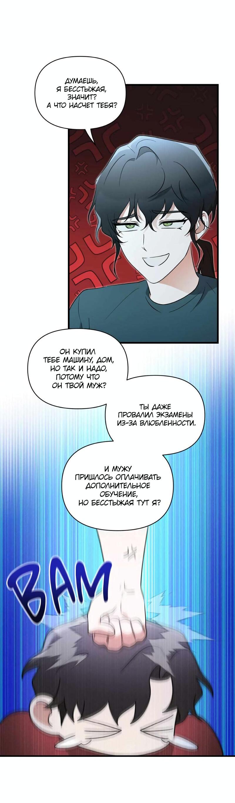 Манга Обстоятельства альфы - Глава 64 Страница 21