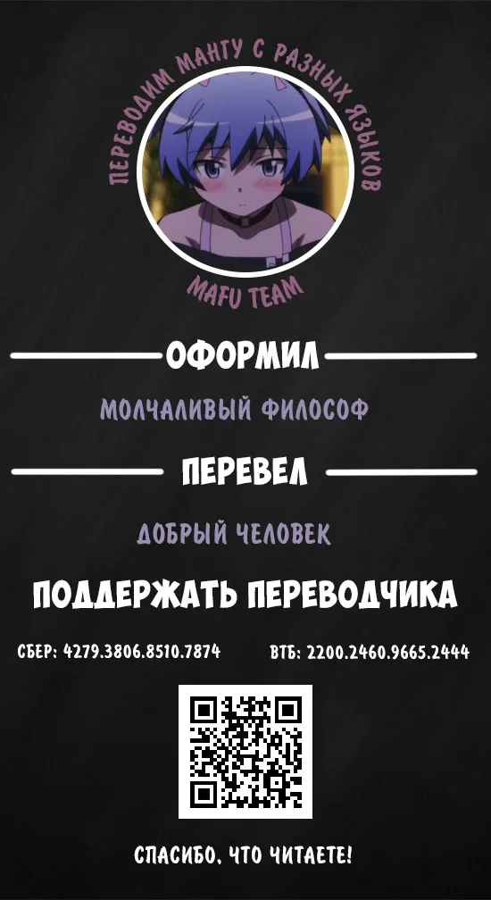 Манга В студсовете тоже есть дырка! - Глава 64 Страница 9