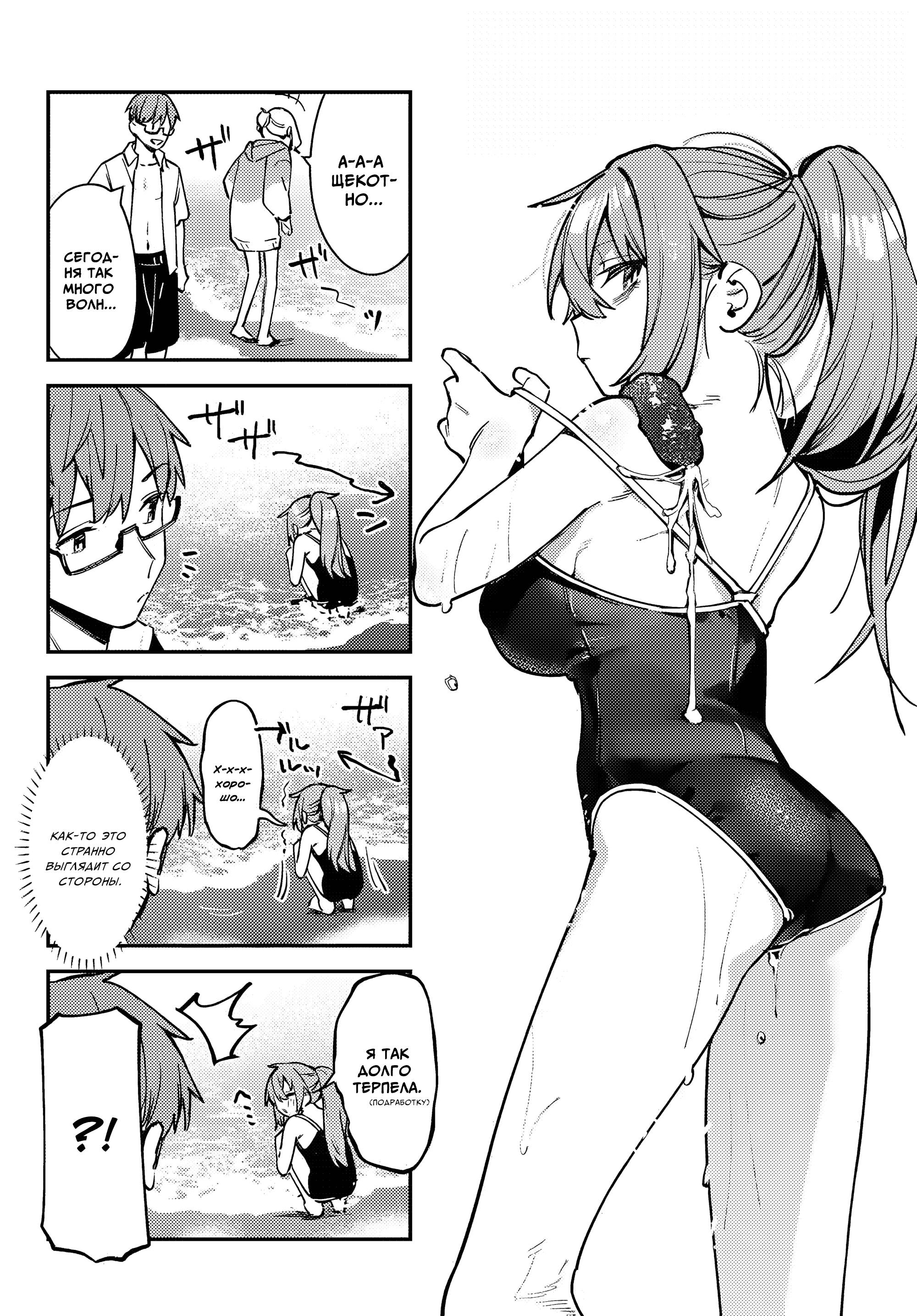 Манга В студсовете тоже есть дырка! - Глава 67 Страница 4