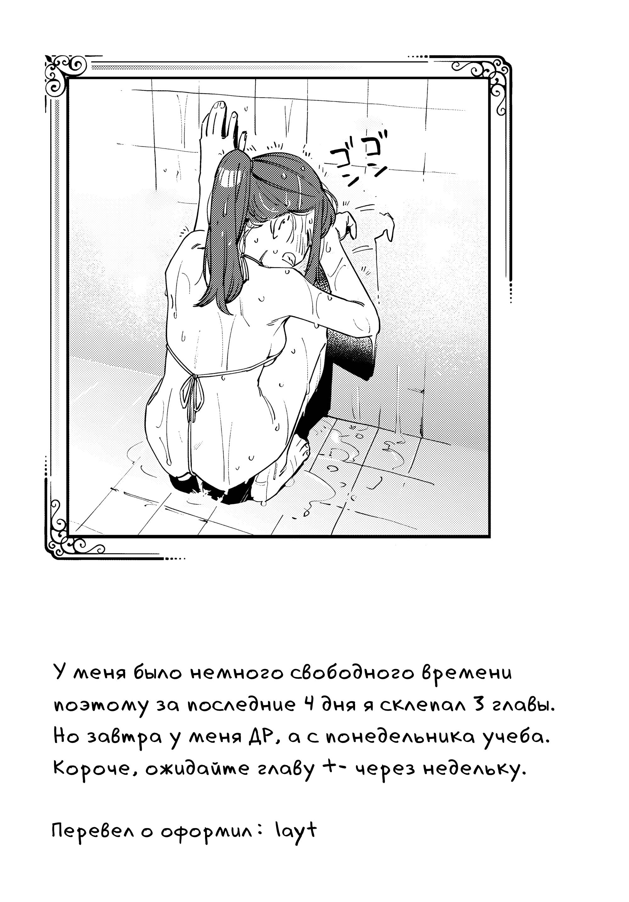 Манга В студсовете тоже есть дырка! - Глава 67 Страница 9