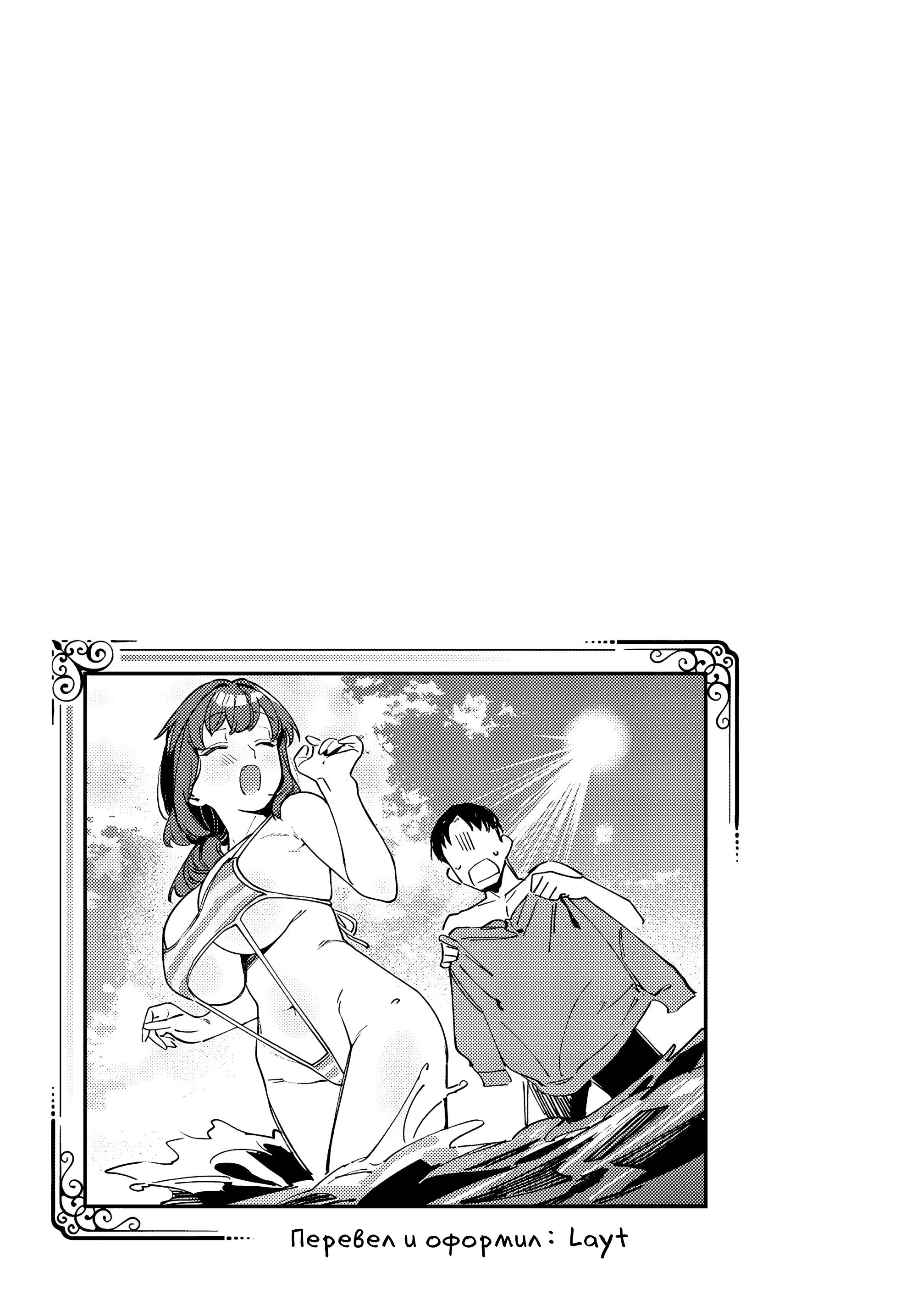 Манга В студсовете тоже есть дырка! - Глава 66 Страница 9