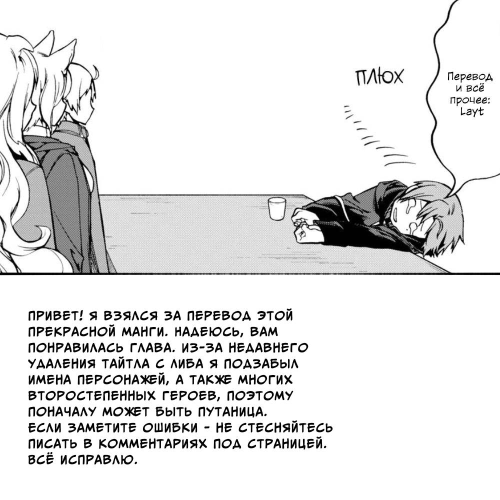 Манга В студсовете тоже есть дырка! - Глава 65 Страница 10