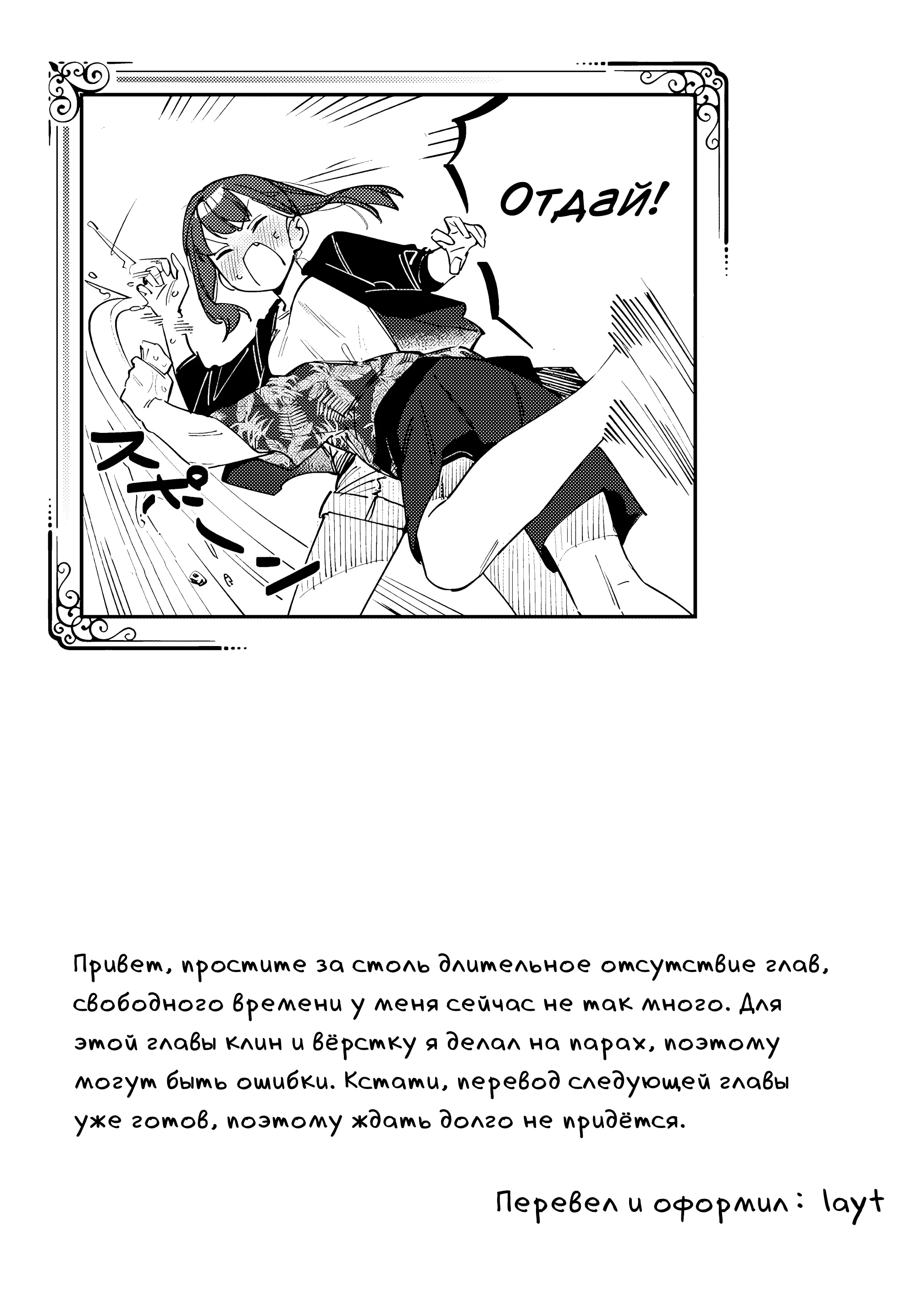 Манга В студсовете тоже есть дырка! - Глава 69 Страница 13