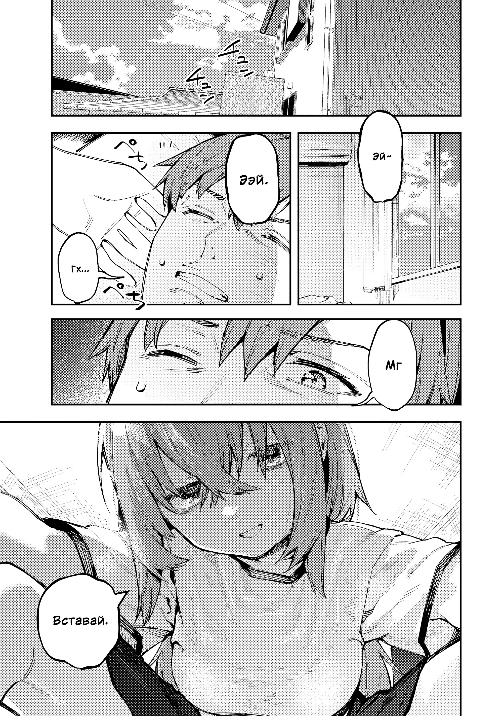 Манга В студсовете тоже есть дырка! - Глава 73 Страница 1