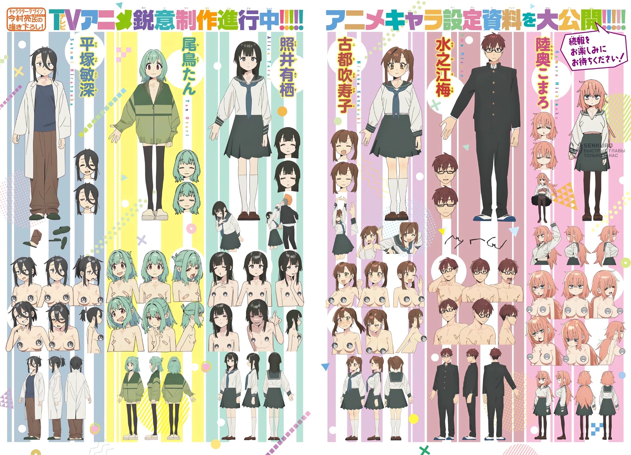 Манга В студсовете тоже есть дырка! - Глава 85 Страница 12