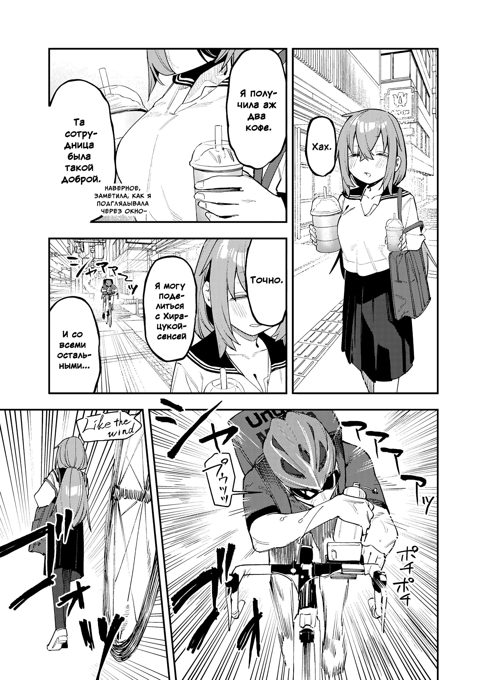 Манга В студсовете тоже есть дырка! - Глава 87 Страница 7