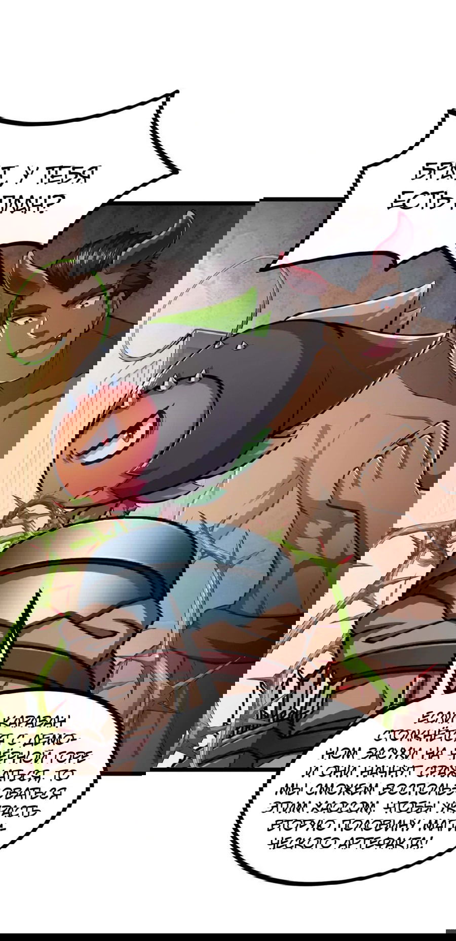 Манга Эволюция цветка - Глава 45 Страница 3