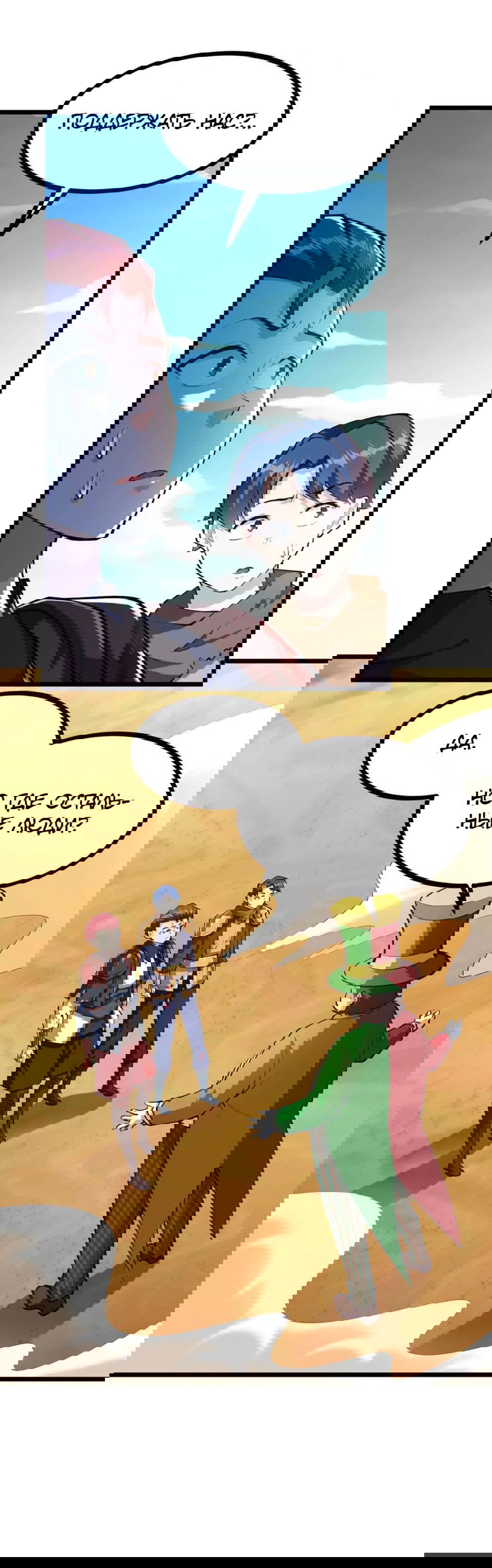 Манга Эволюция цветка - Глава 45 Страница 30