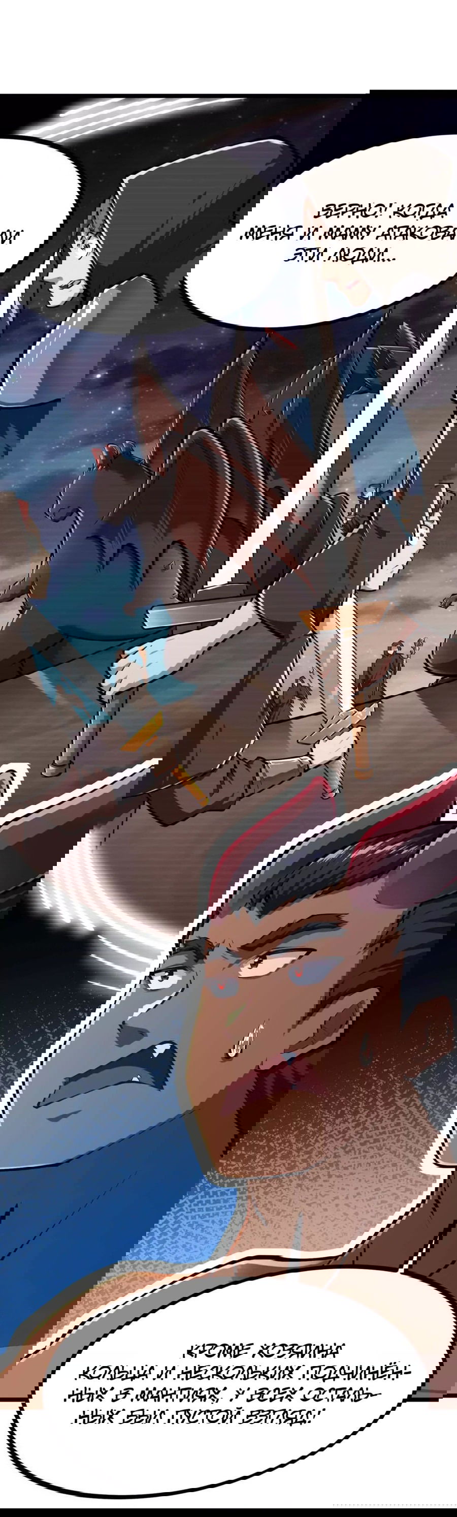 Манга Эволюция цветка - Глава 45 Страница 7