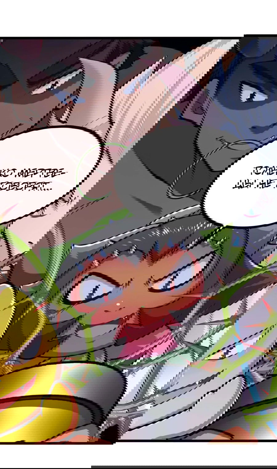 Манга Эволюция цветка - Глава 45 Страница 13