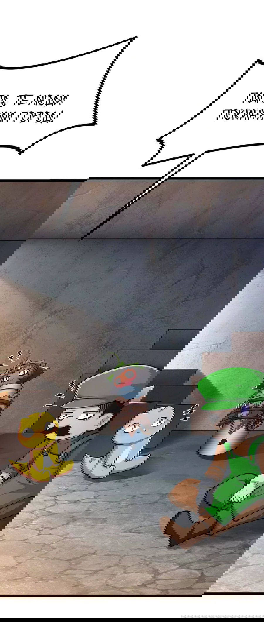 Манга Эволюция цветка - Глава 45 Страница 18