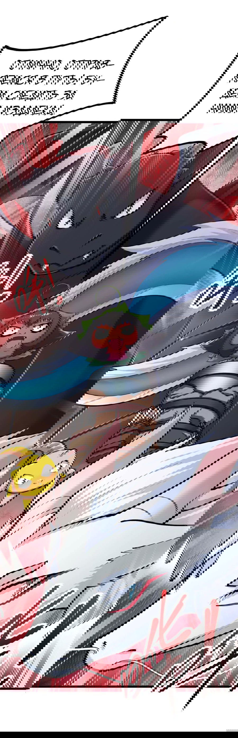 Манга Эволюция цветка - Глава 45 Страница 19