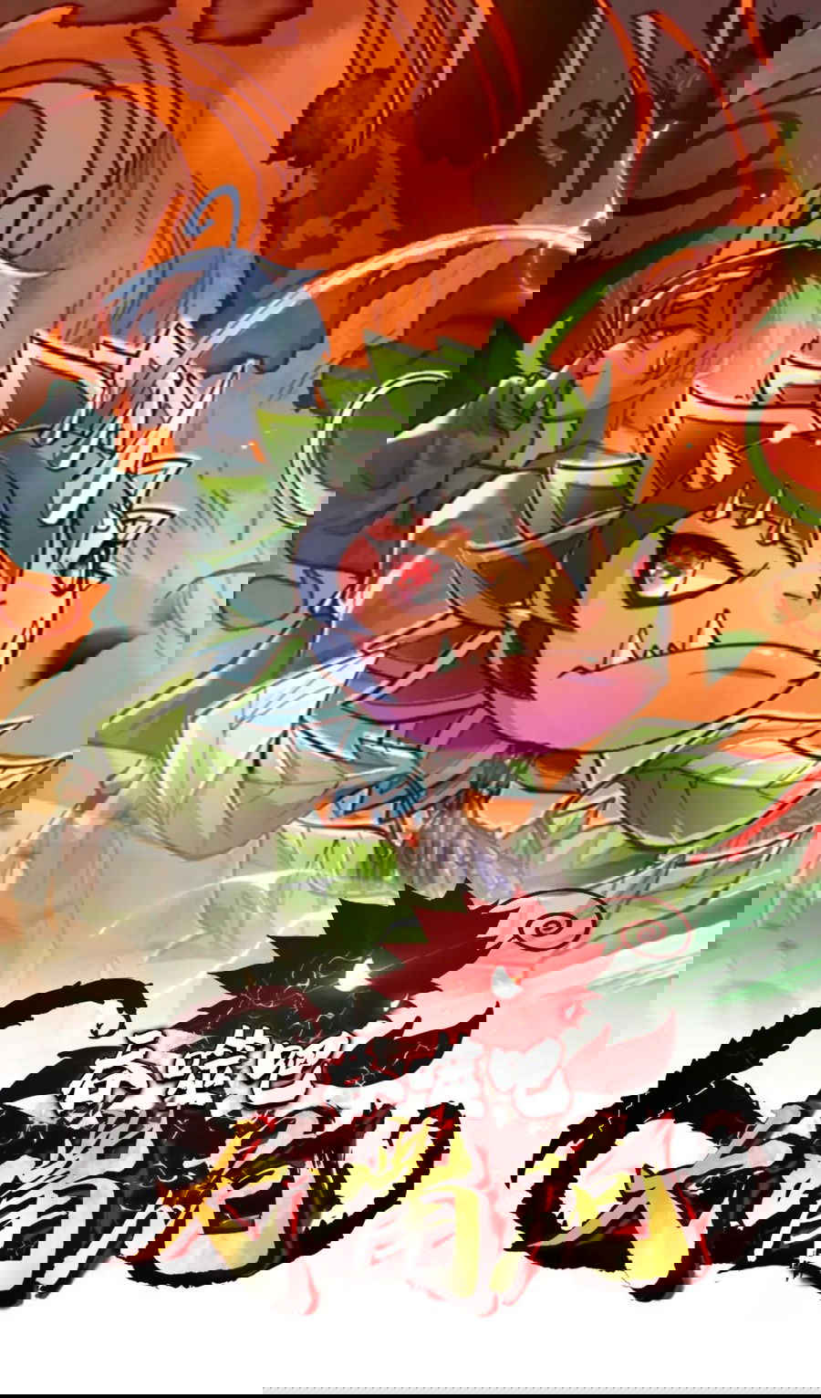 Манга Эволюция цветка - Глава 45 Страница 1