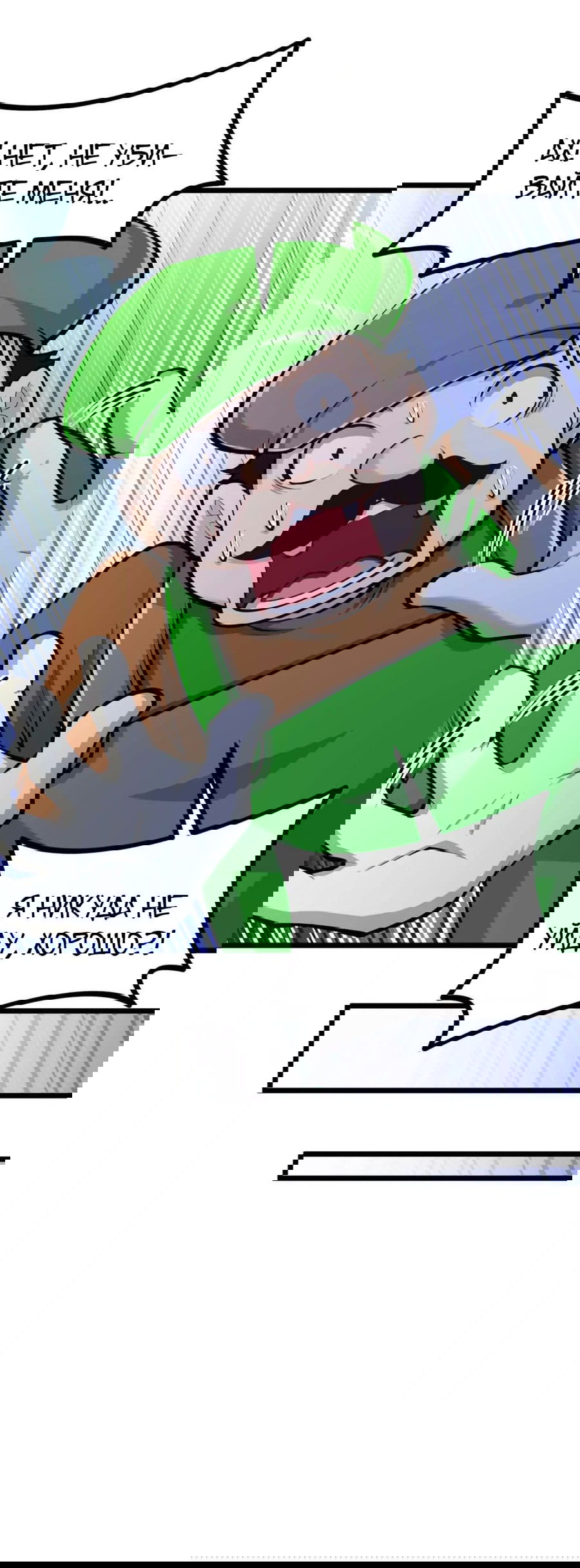 Манга Эволюция цветка - Глава 45 Страница 14