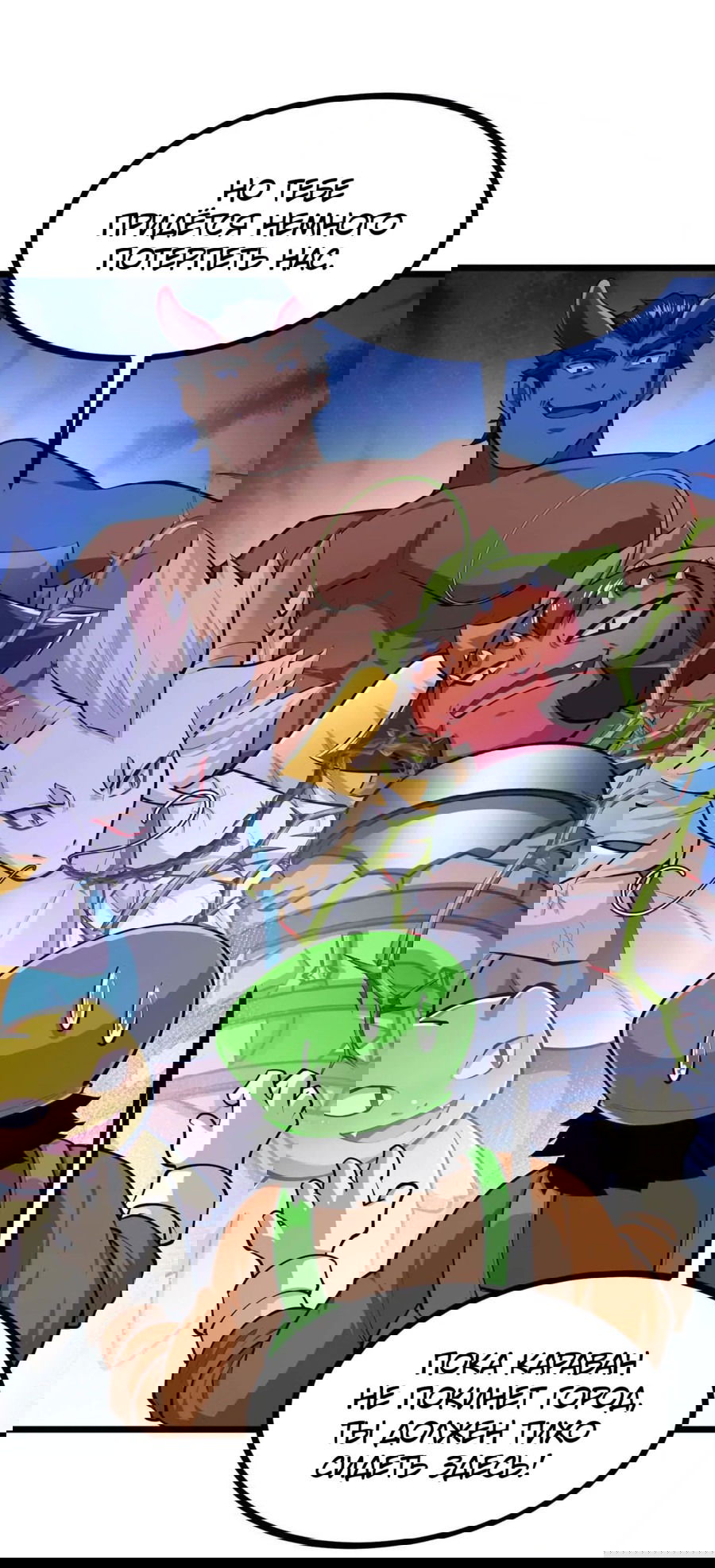 Манга Эволюция цветка - Глава 45 Страница 11