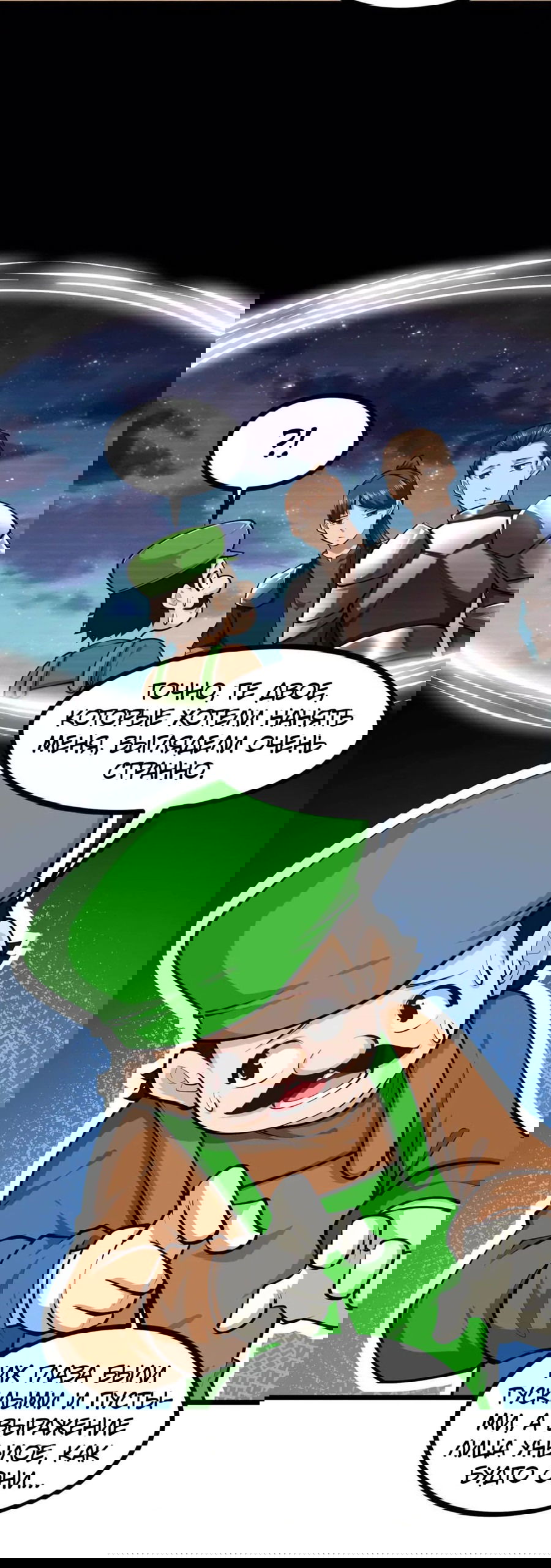 Манга Эволюция цветка - Глава 45 Страница 5