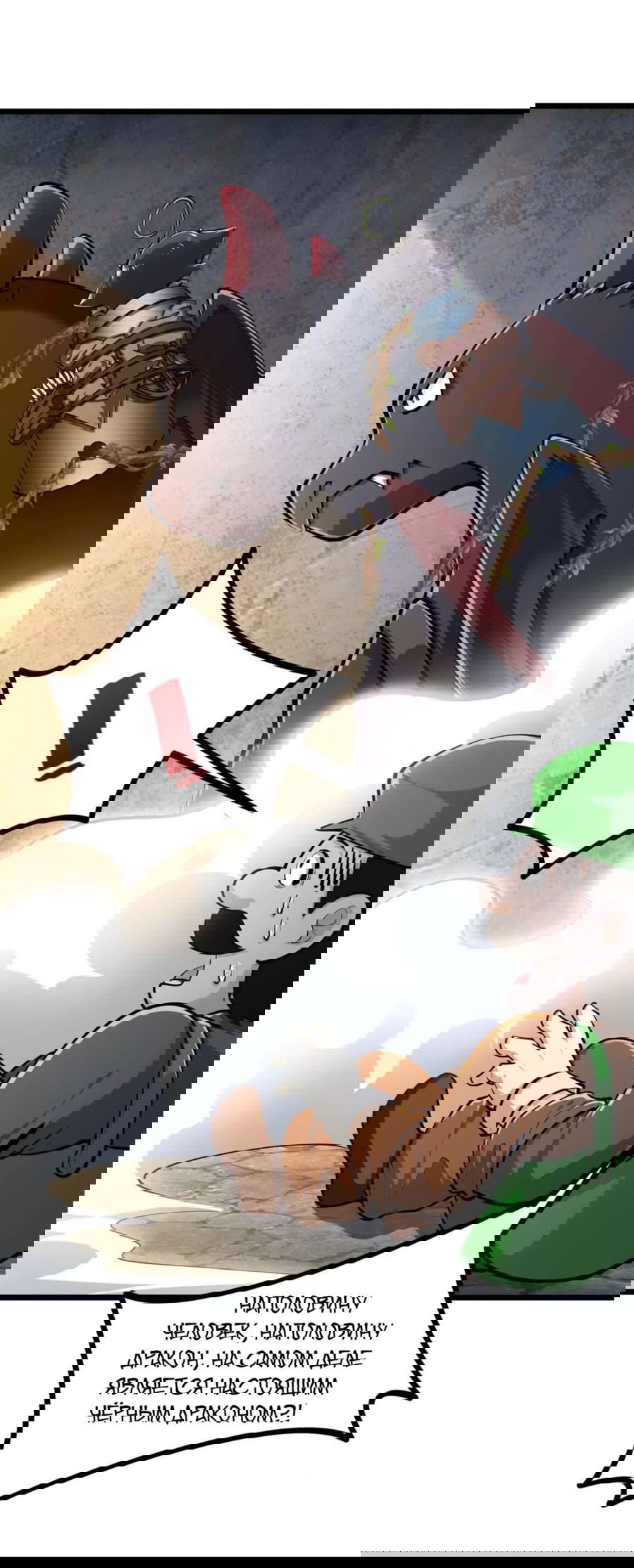 Манга Эволюция цветка - Глава 45 Страница 20