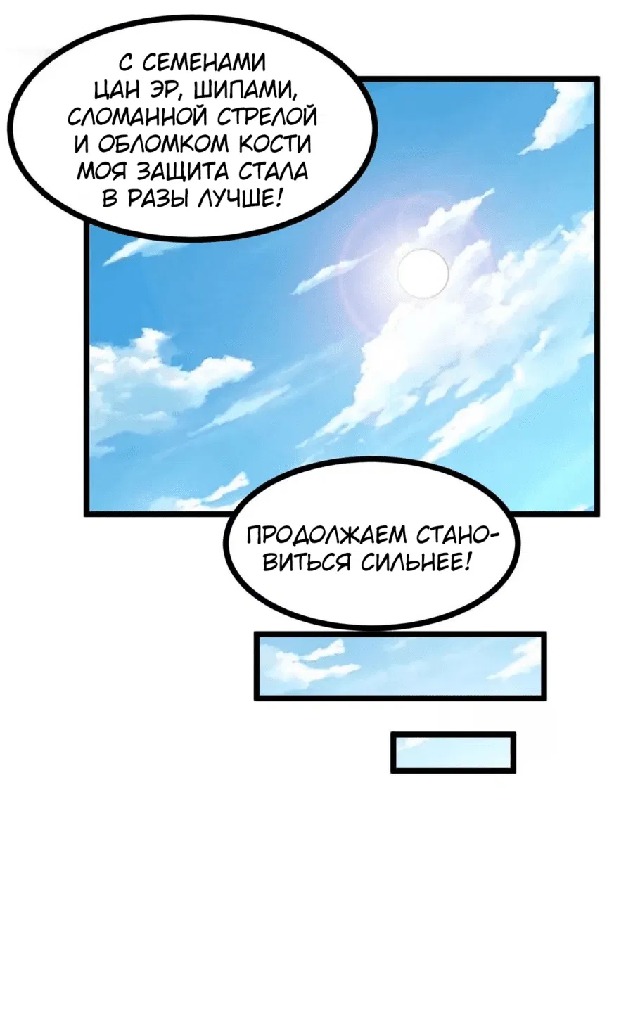 Манга Эволюция цветка - Глава 6 Страница 41