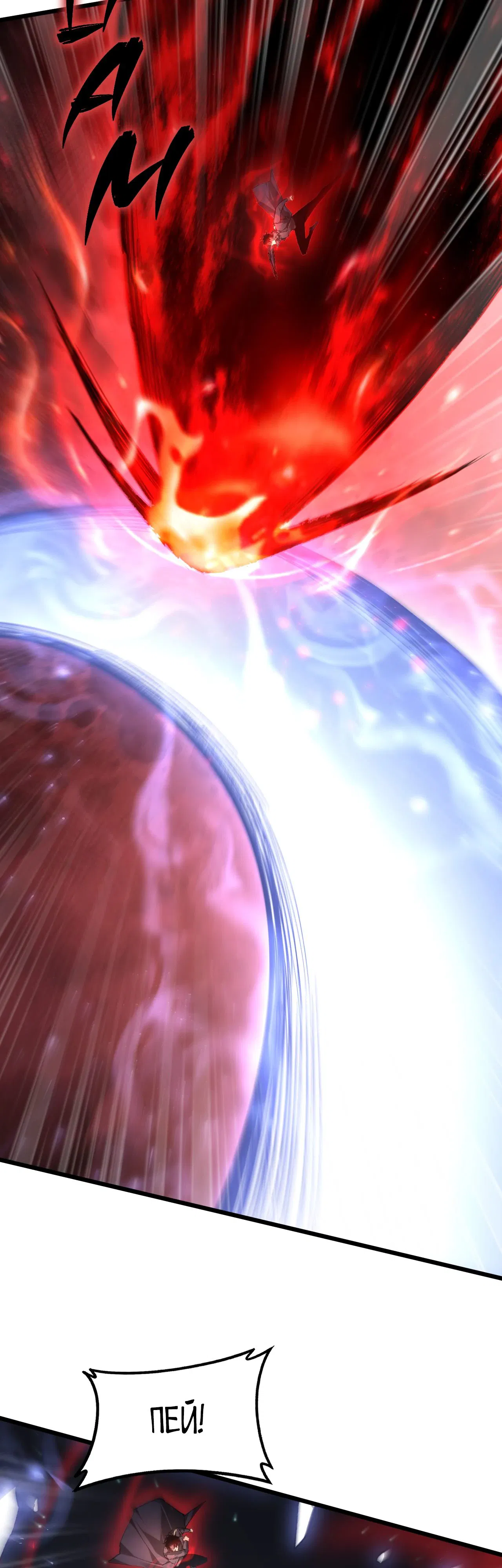 Манга Повелитель насекомых - Глава 87 Страница 18
