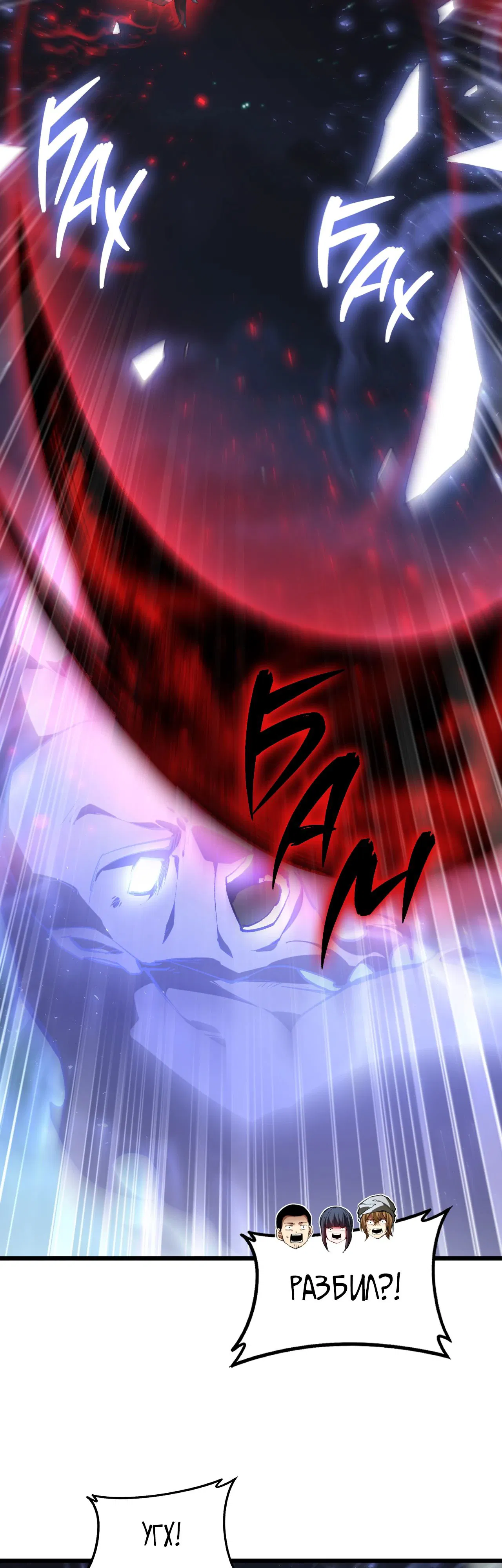 Манга Повелитель насекомых - Глава 87 Страница 19