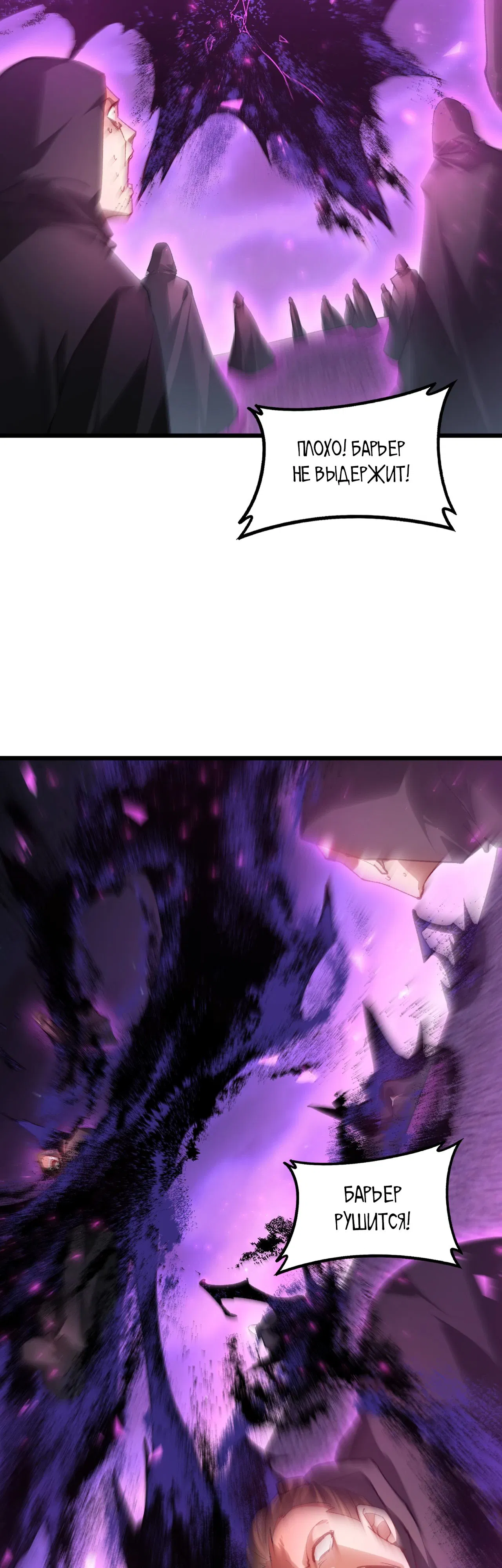 Манга Повелитель насекомых - Глава 87 Страница 28