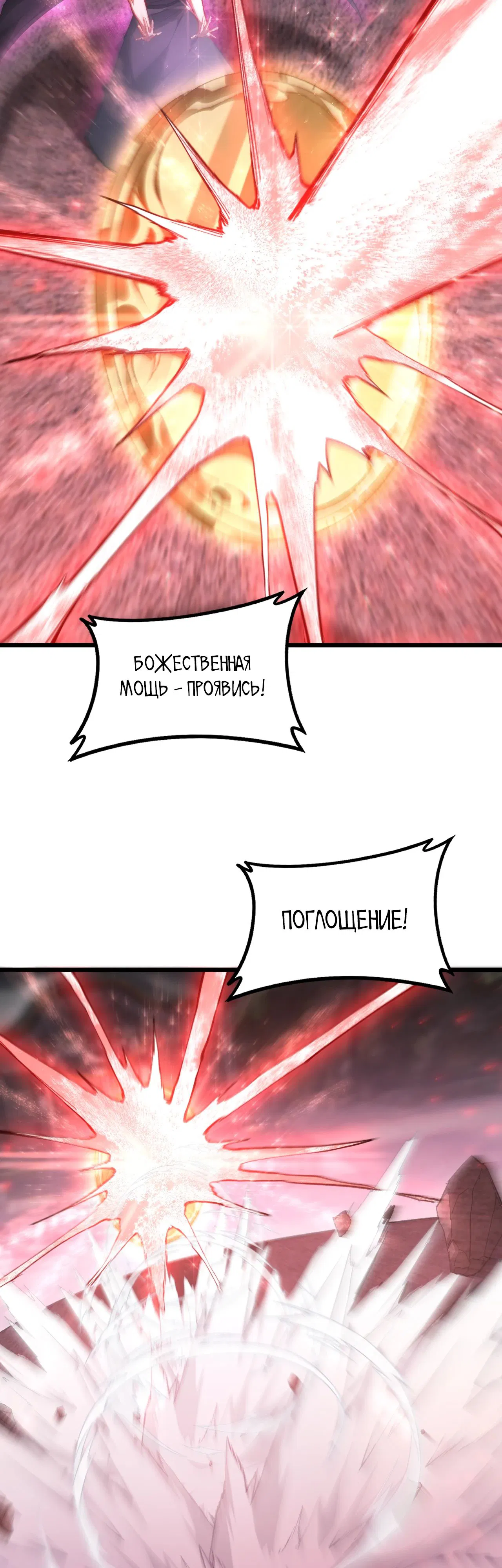 Манга Повелитель насекомых - Глава 87 Страница 33