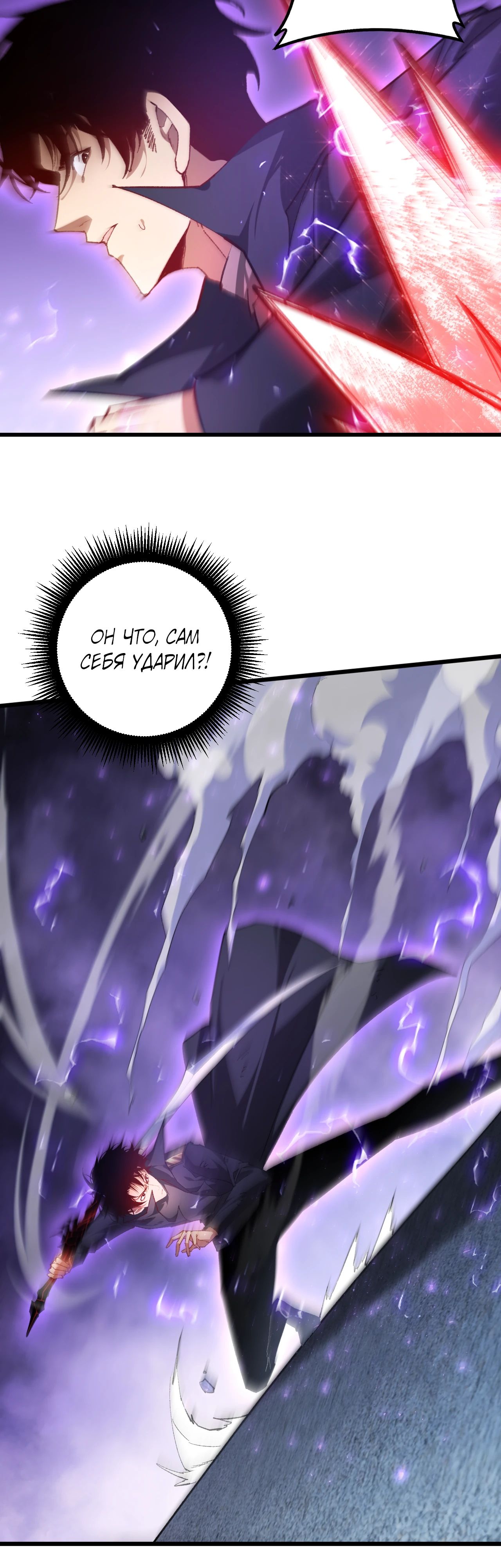 Манга Повелитель насекомых - Глава 87 Страница 35