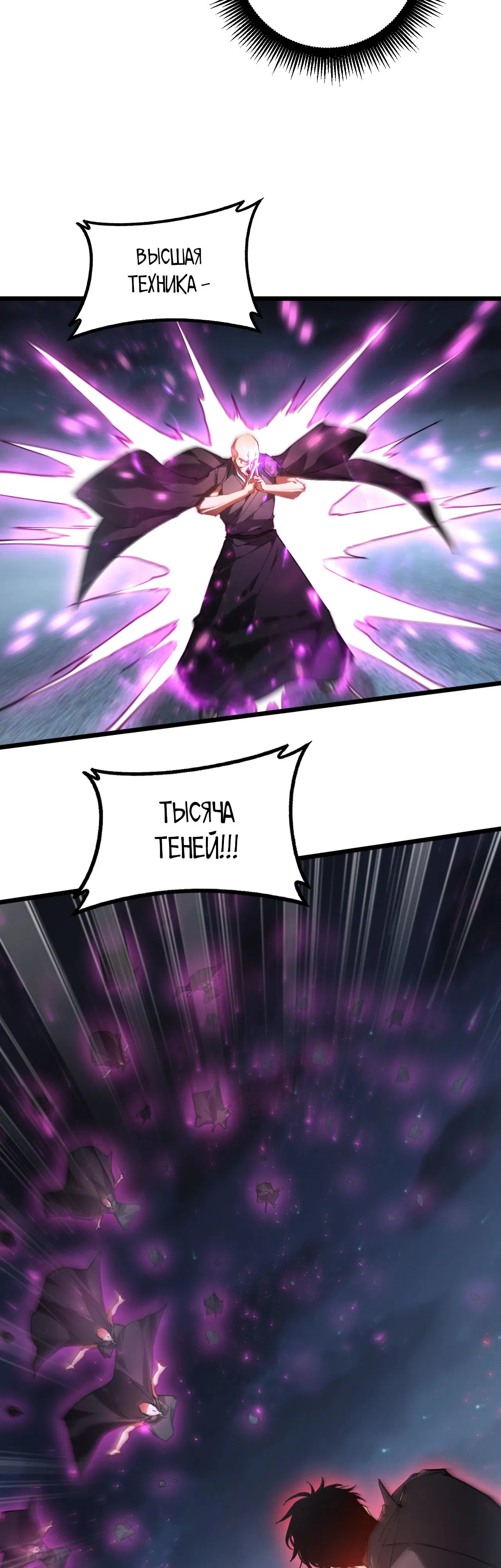 Манга Повелитель насекомых - Глава 87 Страница 22